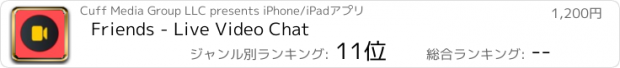 おすすめアプリ Friends - Live Video Chat