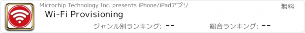おすすめアプリ Wi-Fi Provisioning