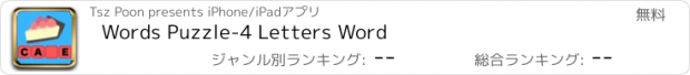 おすすめアプリ Words Puzzle-4 Letters Word