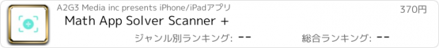 おすすめアプリ Math App Solver Scanner +