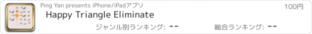 おすすめアプリ Happy Triangle Eliminate