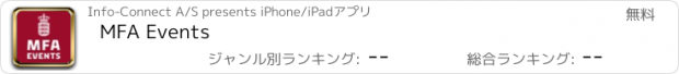 おすすめアプリ MFA Events