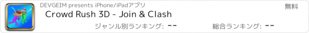 おすすめアプリ Crowd Rush 3D - Join & Clash