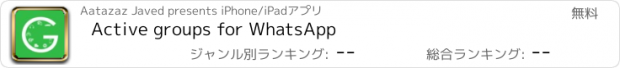 おすすめアプリ Active groups for WhatsApp