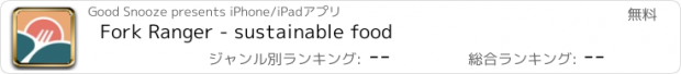 おすすめアプリ Fork Ranger - sustainable food