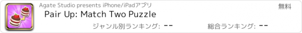 おすすめアプリ Pair Up: Match Two Puzzle