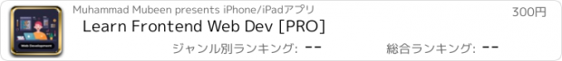 おすすめアプリ Learn Frontend Web Dev [PRO]