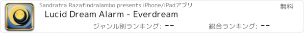 おすすめアプリ Lucid Dream Alarm - Everdream