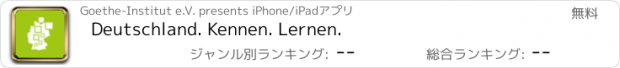 おすすめアプリ Deutschland. Kennen. Lernen.