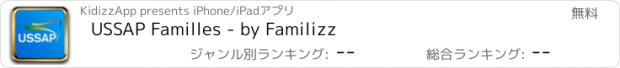 おすすめアプリ USSAP Familles - by Familizz