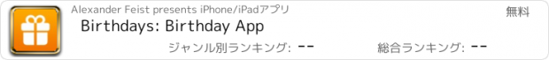 おすすめアプリ Birthdays: Birthday App