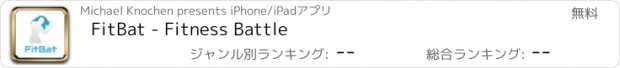 おすすめアプリ FitBat - Fitness Battle