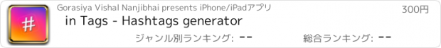 おすすめアプリ in Tags - Hashtags generator