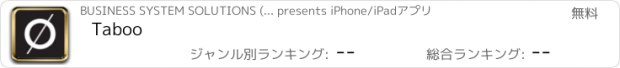 おすすめアプリ Taboo