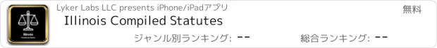 おすすめアプリ Illinois Compiled Statutes