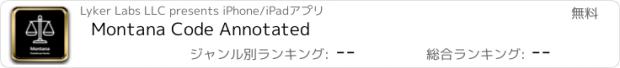 おすすめアプリ Montana Code Annotated