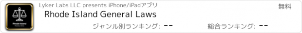 おすすめアプリ Rhode Island General Laws