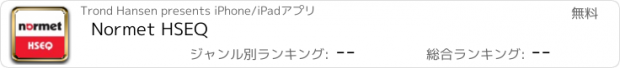 おすすめアプリ Normet HSEQ