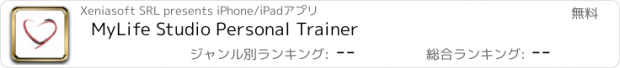 おすすめアプリ MyLife Studio Personal Trainer