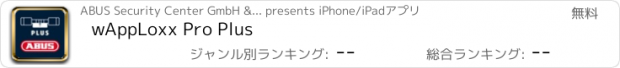 おすすめアプリ wAppLoxx Pro Plus