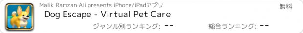 おすすめアプリ Dog Escape - Virtual Pet Care