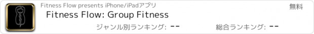 おすすめアプリ Fitness Flow: Group Fitness