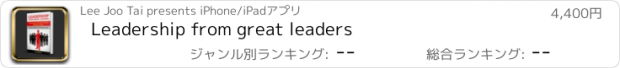 おすすめアプリ Leadership from great leaders