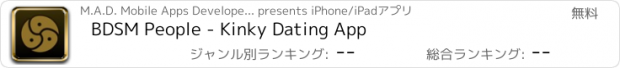 おすすめアプリ BDSM People - Kinky Dating App