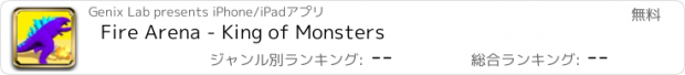 おすすめアプリ Fire Arena - King of Monsters