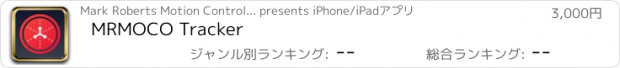 おすすめアプリ MRMOCO Tracker