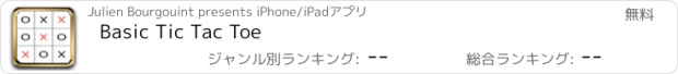 おすすめアプリ Basic Tic Tac Toe