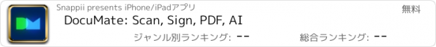 おすすめアプリ DocuMate: Scan, Sign, PDF, AI