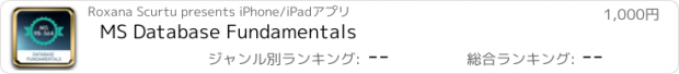 おすすめアプリ MS Database Fundamentals