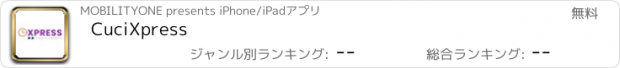 おすすめアプリ CuciXpress
