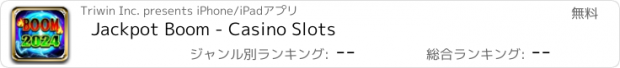 おすすめアプリ Jackpot Boom - Casino Slots