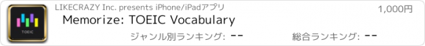 おすすめアプリ Memorize: TOEIC Vocabulary
