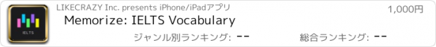 おすすめアプリ Memorize: IELTS Vocabulary