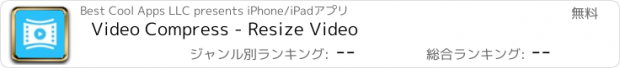 おすすめアプリ Video Compress - Resize Video