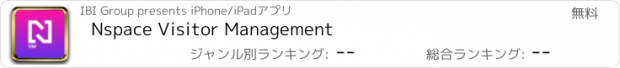 おすすめアプリ Nspace Visitor Management