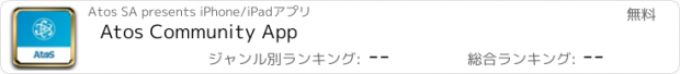 おすすめアプリ Atos Community App