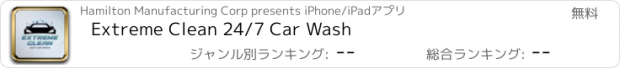 おすすめアプリ Extreme Clean 24/7 Car Wash