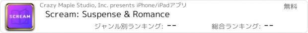 おすすめアプリ Scream: Suspense & Romance