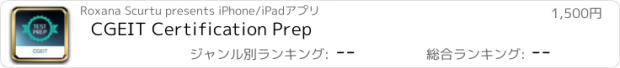 おすすめアプリ CGEIT Certification Prep