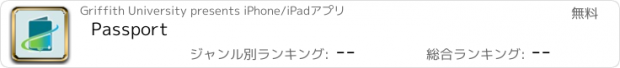 おすすめアプリ Passport