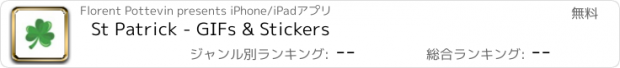 おすすめアプリ St Patrick - GIFs & Stickers