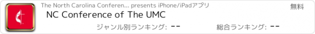 おすすめアプリ NC Conference of The UMC