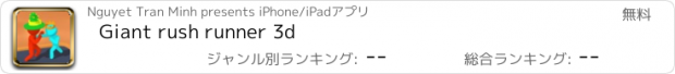 おすすめアプリ Giant rush runner 3d