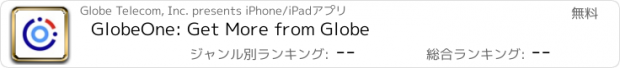 おすすめアプリ GlobeOne: Get More from Globe