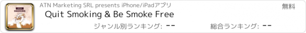 おすすめアプリ Quit Smoking & Be Smoke Free