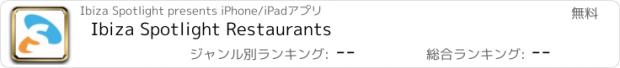 おすすめアプリ Ibiza Spotlight Restaurants